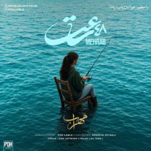 دانلود آهنگ مهراب و پاشا چهل و هشت ساعت